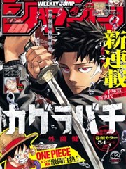 妖神记漫画完整剧情