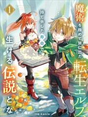 妖神记漫画无广告阅读
