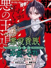 妖神记漫画今日最新章节