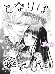 妖神记漫画超高人气篇章