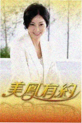 纪实综艺节目在派对包厢多人观看的画面